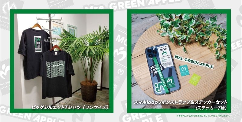 Mrs. GREEN APPLE 10周年記念Tシャツ&スマホストラップ Mrs GREEN APPLE 完全生産限定盤 ビックシルエットTシャツ