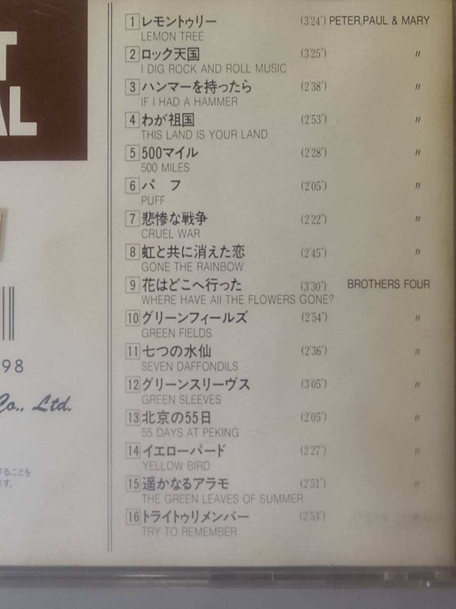 CD　ピーターポール&マリー/ブラザース・フォア　1円_画像5