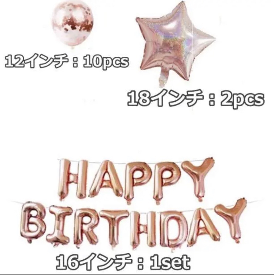 バースデー バルーン セット 誕生日 装飾 風船 インスタ パーティー ブラック 【楽天カード分割】