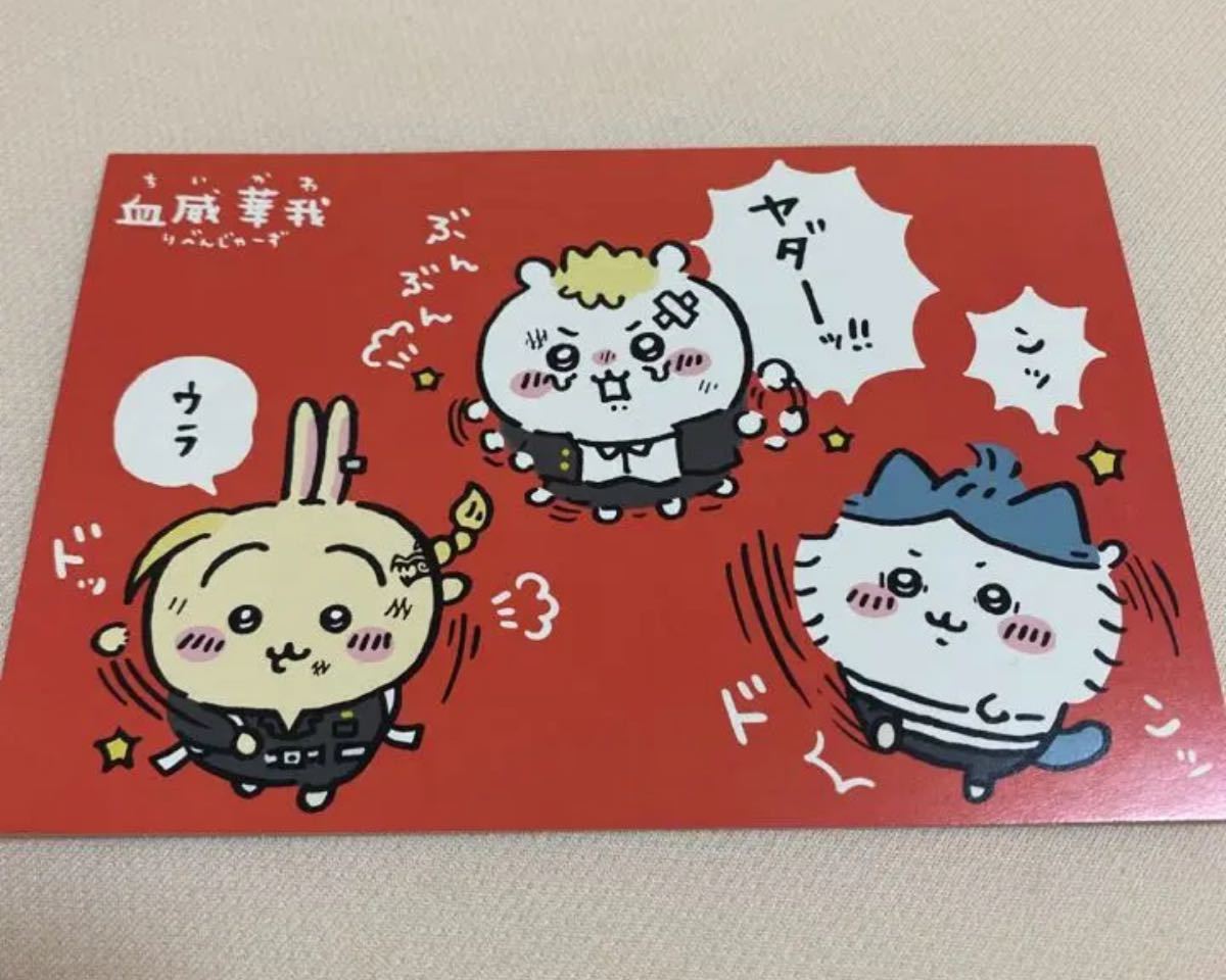話題騒然『ちいかわ』╳『東京卍リベンジャーズ』コラボグッズが 話題騒然『ちいかわ』╳『東京卍リベンジャーズ』コラボグッズが