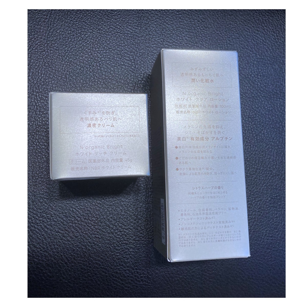 新品未使用】N organic bright エヌオーガニック ブライト ホワイト リッチ クリーム ローション N organic Bright