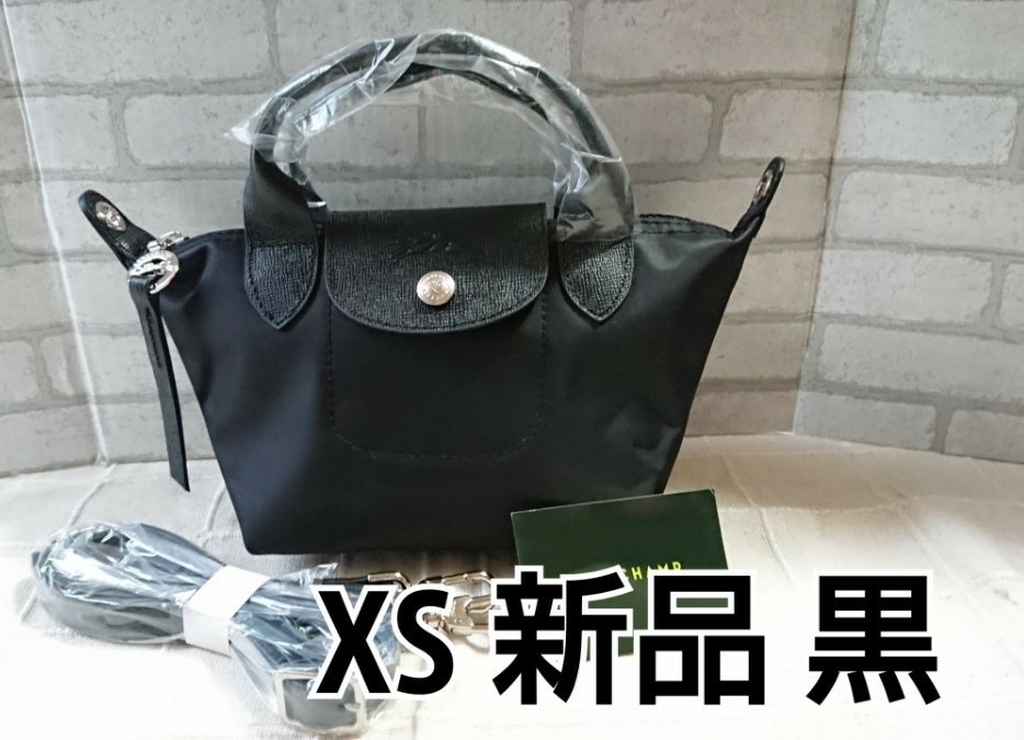 ロンシャン LONGCHAMP プリアージュ ネオ トップハンドルバッグ XS