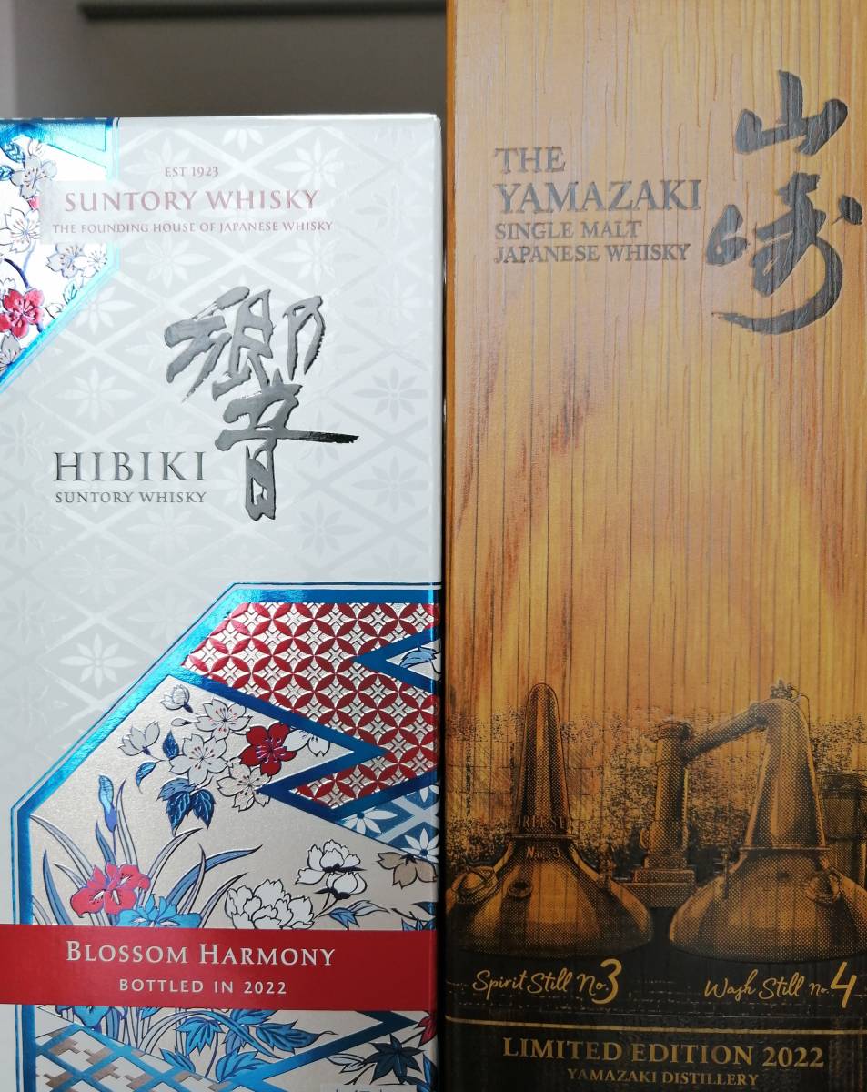 新品未開封 山崎 LIMITED EDITION 2022 響 BLOSSOM HARMONY 2022 cnema.fr