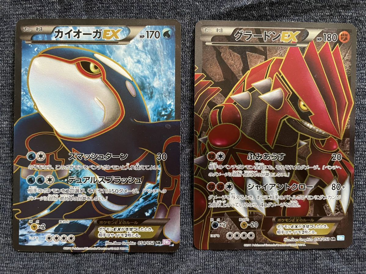 グラードンex sr カイオーガex srまとめ-