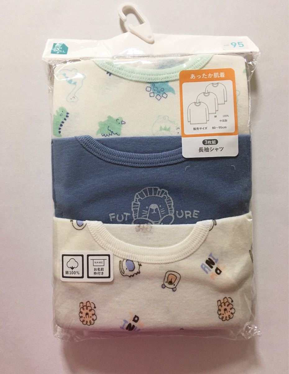 PayPayフリマ|新品 肌着 3枚セット サイズ 95cm 長袖 インナー シャツ シンプル 長袖シャツ 丸首シャツ PayPayフリマ|新品 肌着 3枚セット サイズ 95cm 長袖 インナー シャツ シンプル 長袖シャツ 丸首シャツ