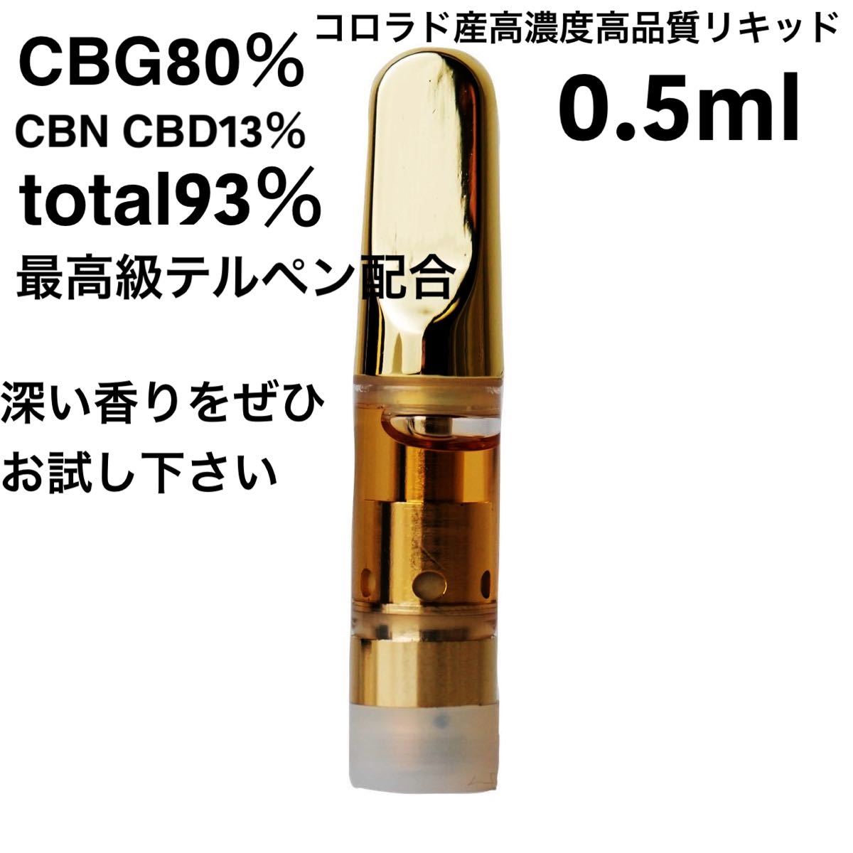 CBD 80% Apple Sherbet リキッド 0.5ml ☆12 通販