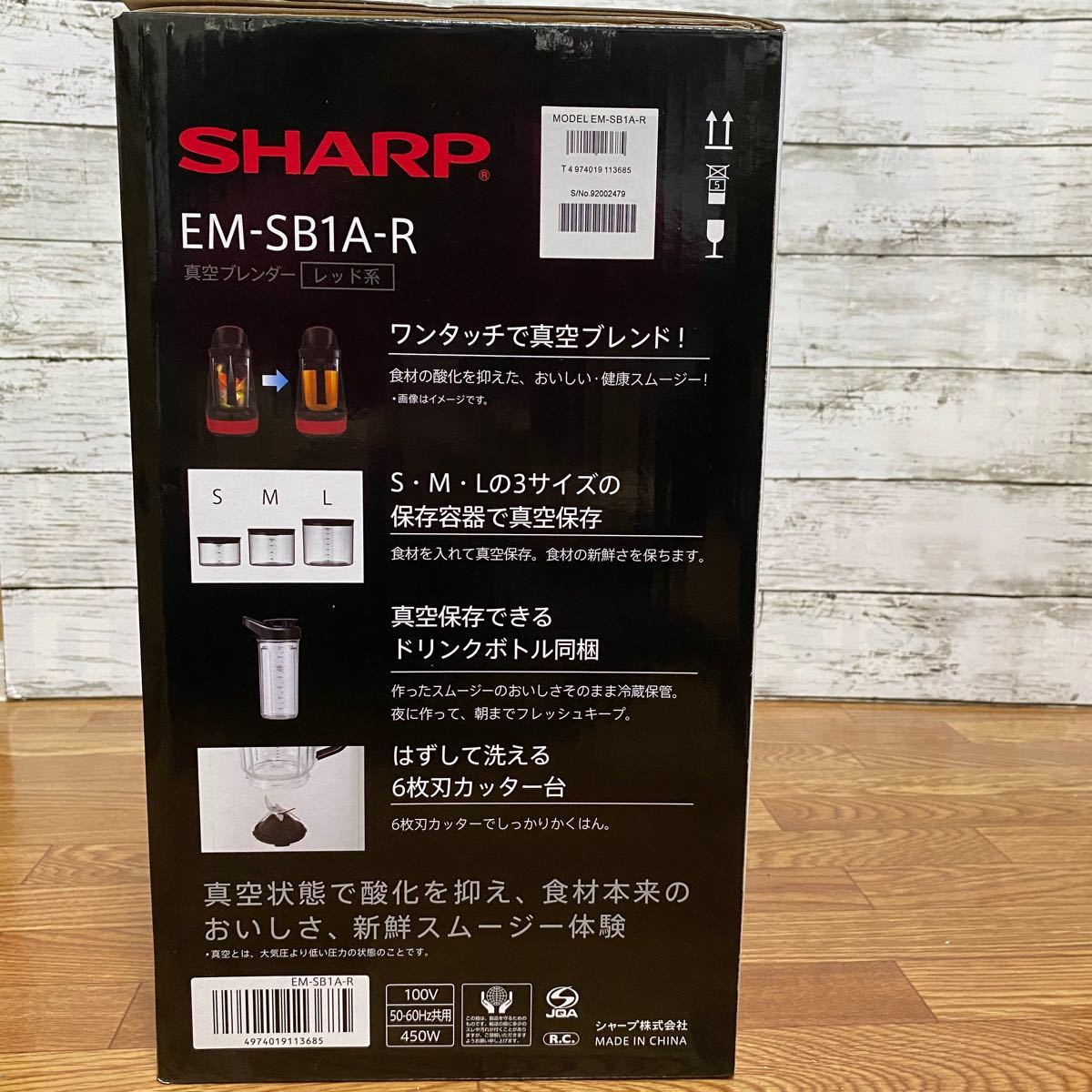 【新品未使用】SHARP 真空ブレンダー EM-SB1A-R レッド