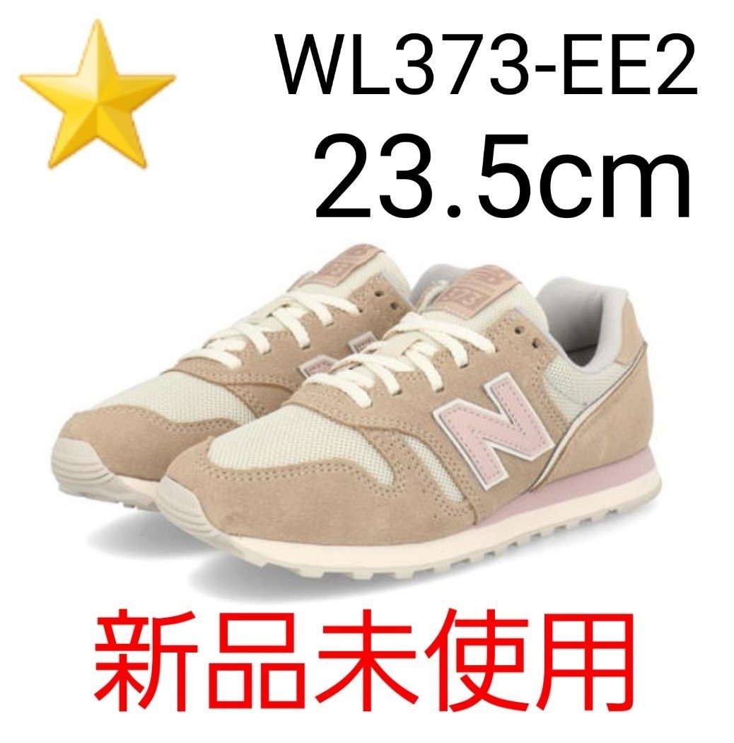 新品未使用 箱付き 匿名配送 ニューバランス WL373EE2 23 5㎝|PayPay