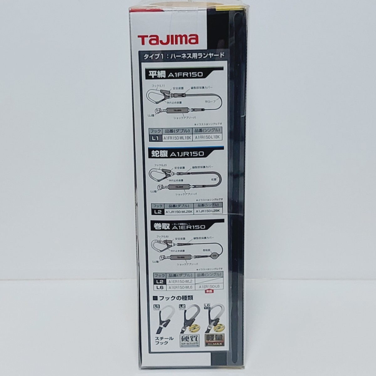 ☆新品未開封☆ TAJIMA ハーネス用ランヤード ER150 シングル L6