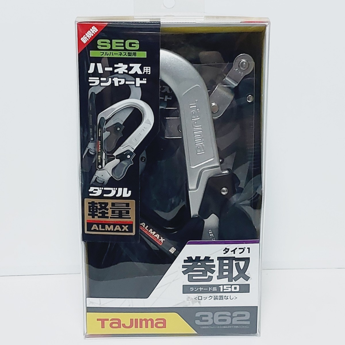 ☆新品未開封☆ タジマ ハーネス用ランヤード A1ER150-WL6