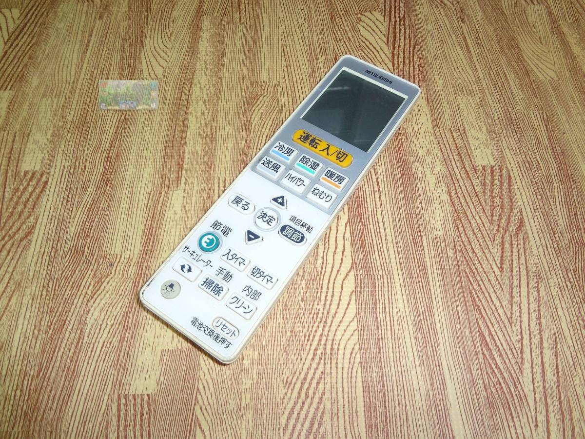 BIG ★送料無料★安心の不良返品保証付★割引規定有★即決★スピード発送★ 三菱 霧ヶ峰 エアコンリモコン VS132