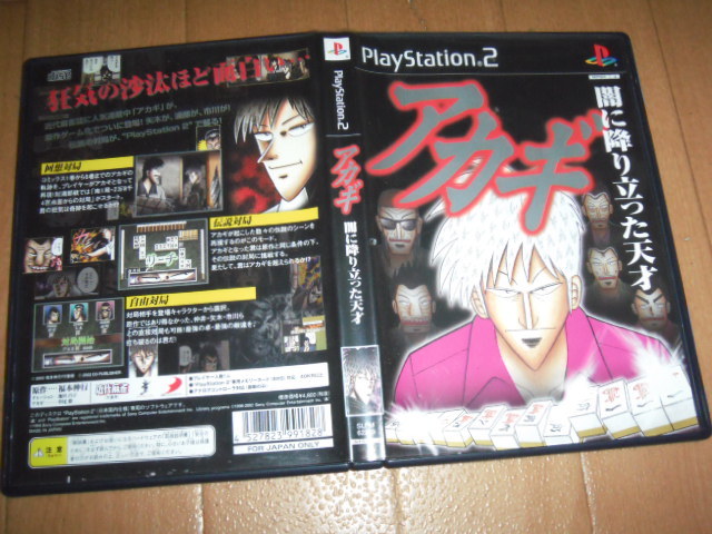 中古 PS2 アカギ 闇に降り立った天才 即決有 送料180円 _画像1