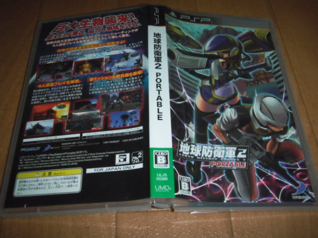 中古 PSP 地球防衛軍2ポータブル 即決有 送料180円 _画像1