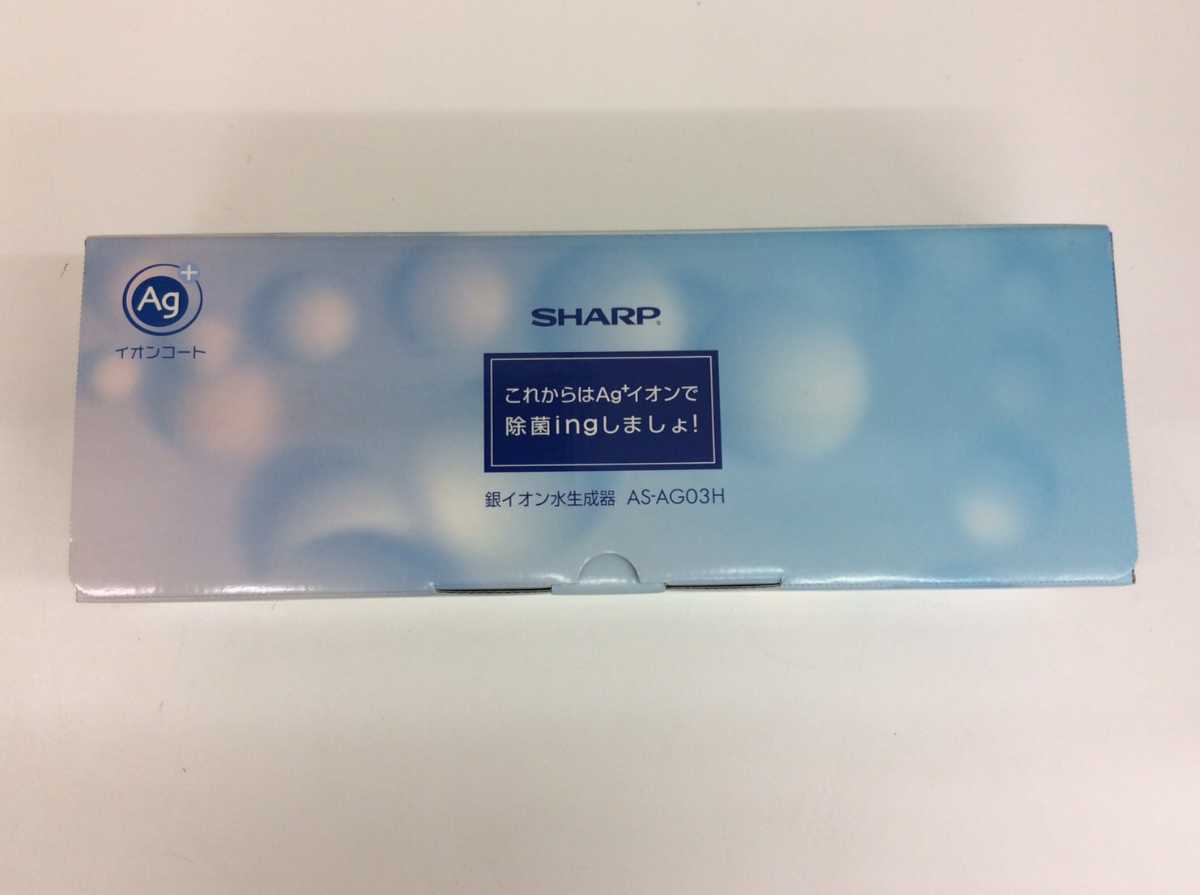 独特の素材 SHARP 銀イオン水生成器 sushitai.com.mx