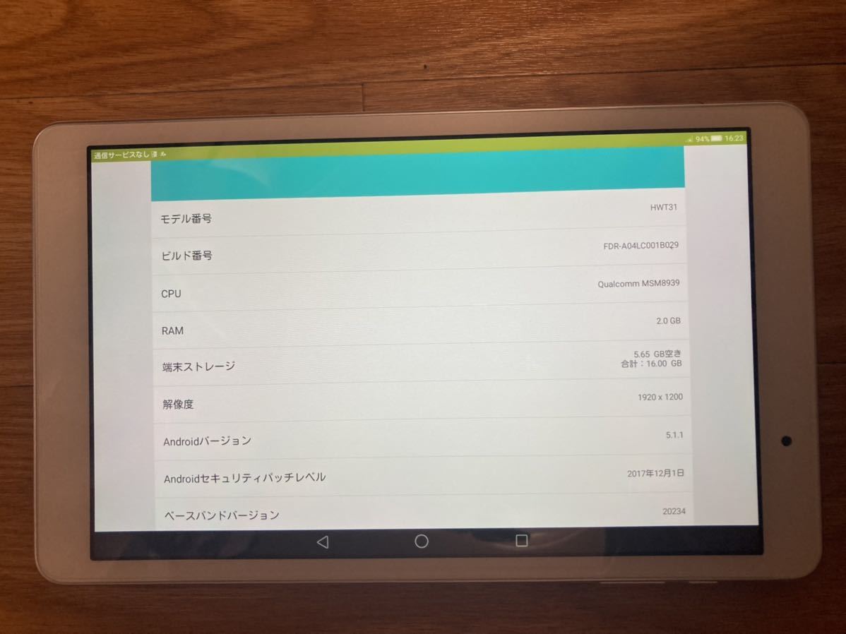 【美品】Qua tab HWT31 ホワイト Android タブレット フィルムとカバー装着済み_画像4