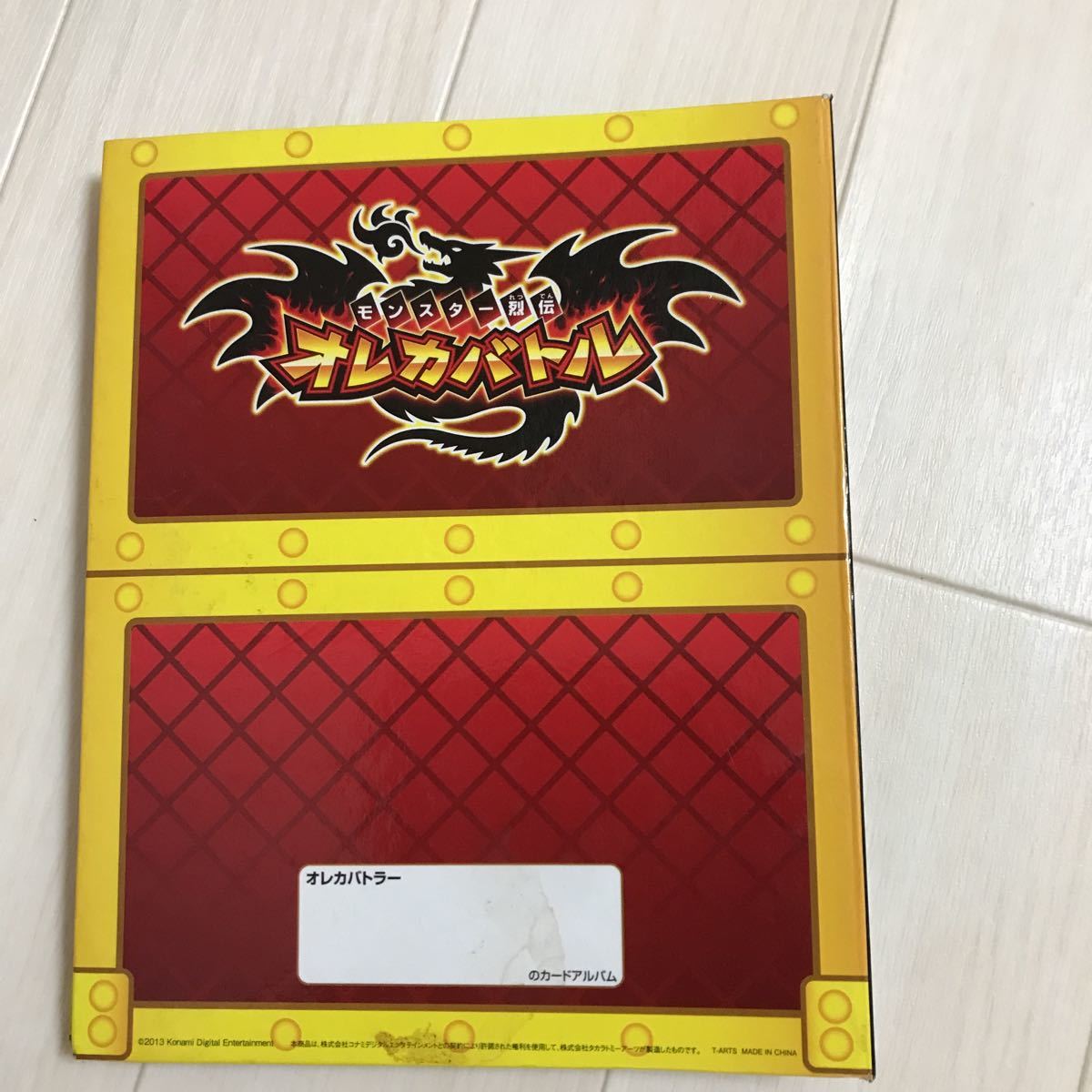 送料無料 モンスター列伝 オレカバトル カード ファイル セット 送料無料 モンスター列伝 オレカバトル カード ファイル セット