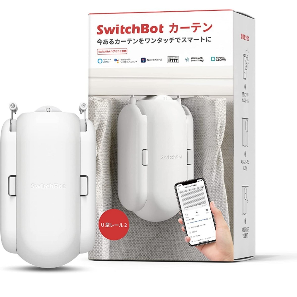 新品未開封品☆SwitchBot カーテン 2点セット 自動開閉 スイッチボット