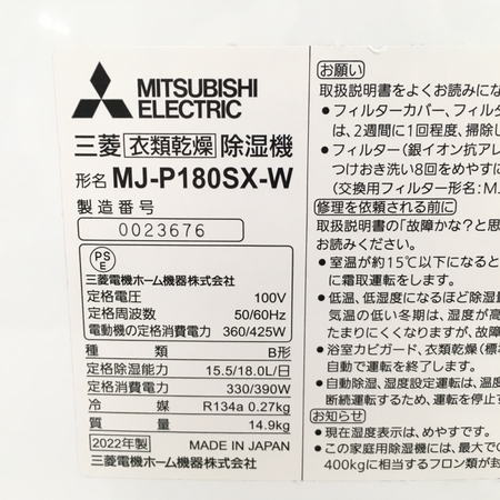 ネット売り MITSUBISHI MJ-P180SX-W WHITE fabiolandert.com