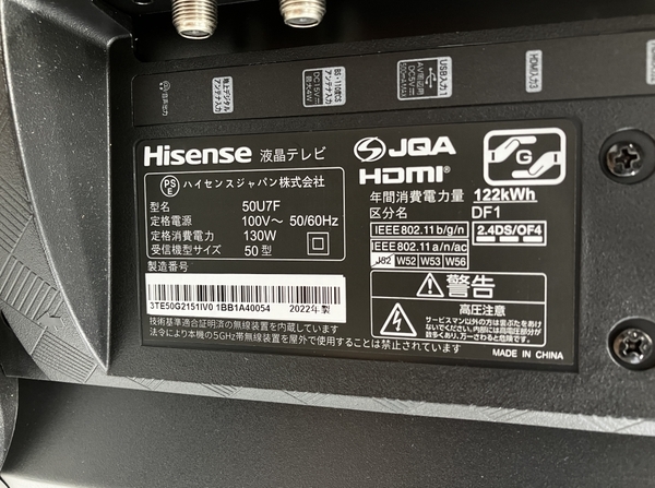 Hisense 50U7F 2022年製 50V型 4K 液晶 テレビ 家電 楽直F6634682