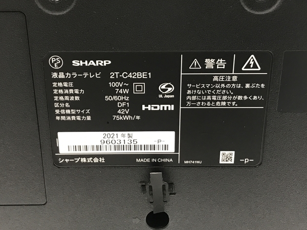 SHARP AQUOS 2T-C42BE1 42型 液晶テレビ 2021年製 楽直F6537854 | www