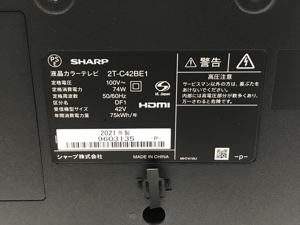 SHARP AQUOS 2T-C42BE1 42型 液晶テレビ 2021年製 中古 楽直F6537854_画像6