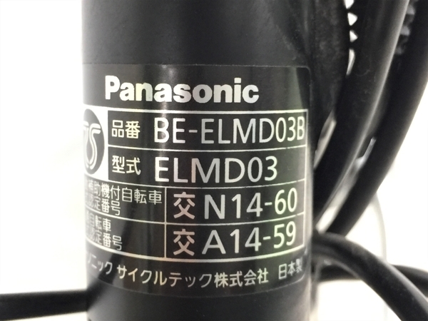 Panasonic BE-ELMD03B GYUTTO mini DX 電動アシスト 自転車 パナソニック 中古 楽直 Y6504040_画像9