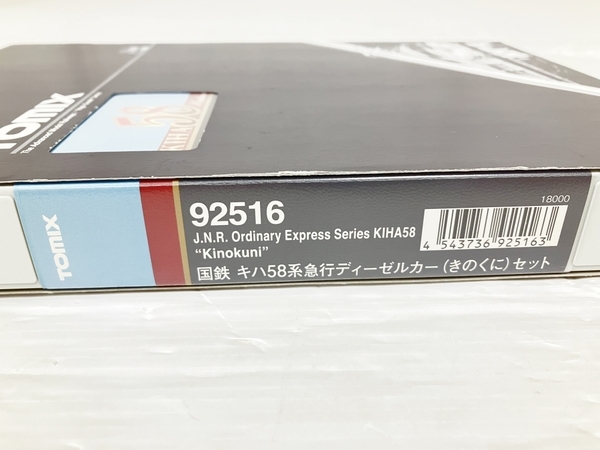 TOMIX トミックス 92516 国鉄 キハ58系 急行ディーゼルカー きのくに