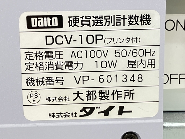 84456円 新作 大人気 ダイト 硬貨選別計数機 プリンター機能付 DCV-10P