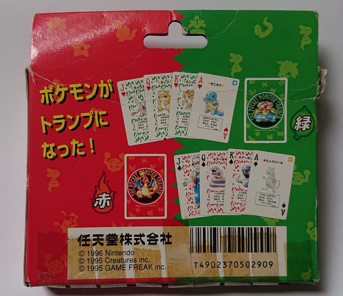 ポケモン緑・赤 トランプ 両色セット 初期ver|Yahoo!フリマ(旧 ポケモン緑・赤 トランプ 両色セット 初期ver|Yahoo!フリマ(旧