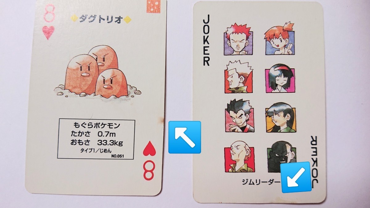 ポケモン緑・赤 トランプ 両色セット 初期ver|Yahoo!フリマ(旧 ポケモン緑・赤 トランプ 両色セット 初期ver|Yahoo!フリマ(旧