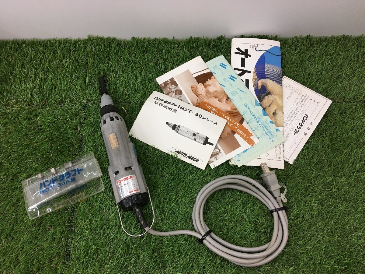 品】☆東京オートマック 電動木彫機 ハンドクラフト振動 HCT-30A ITG9KLN8JNR0 東京オートマック 電動木彫機 ハンドクラフト DXHCT-30S