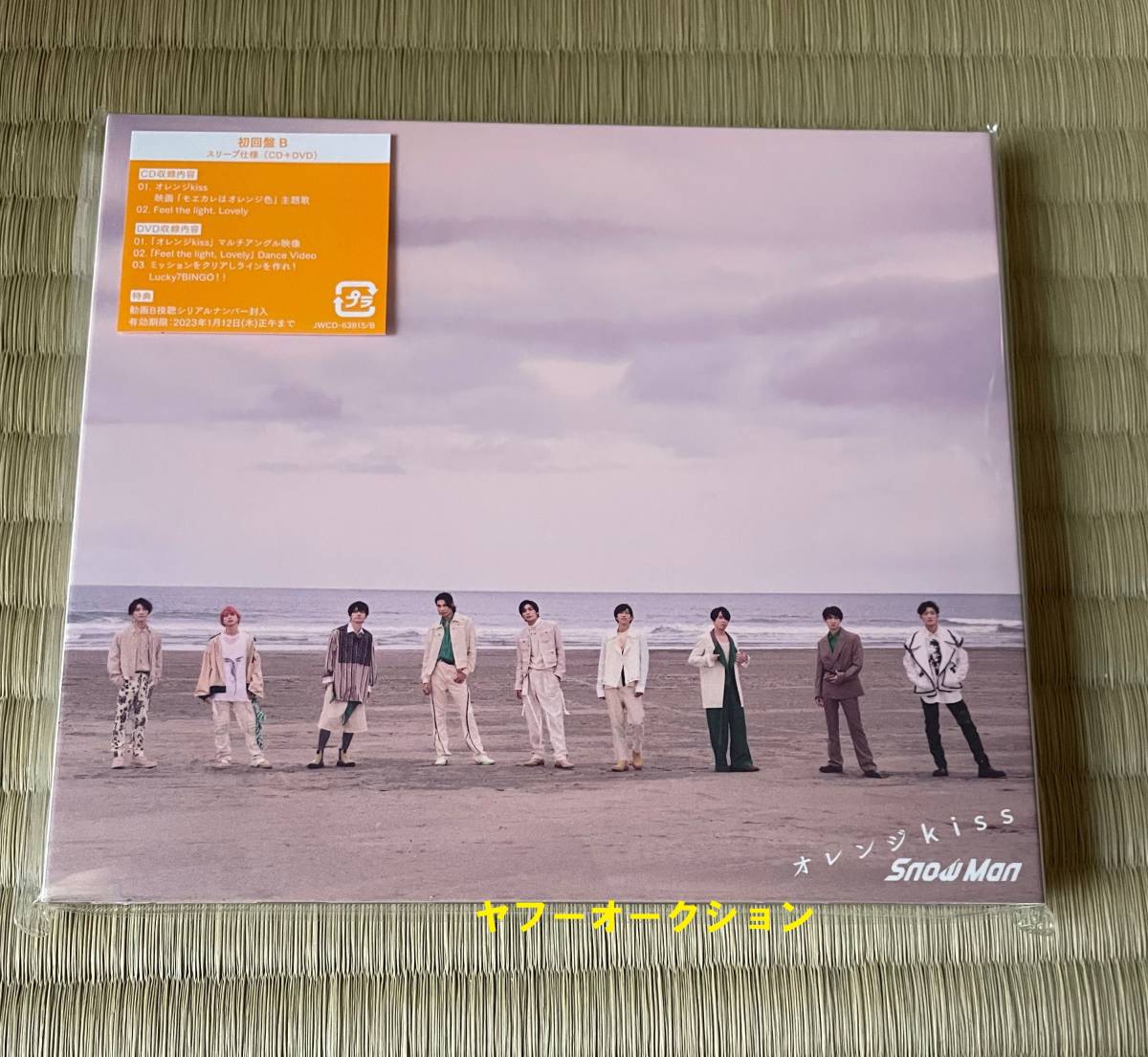 女性に人気! Snow Man オレンジkiss CD+DVD 初回盤B ecousarecycling.com