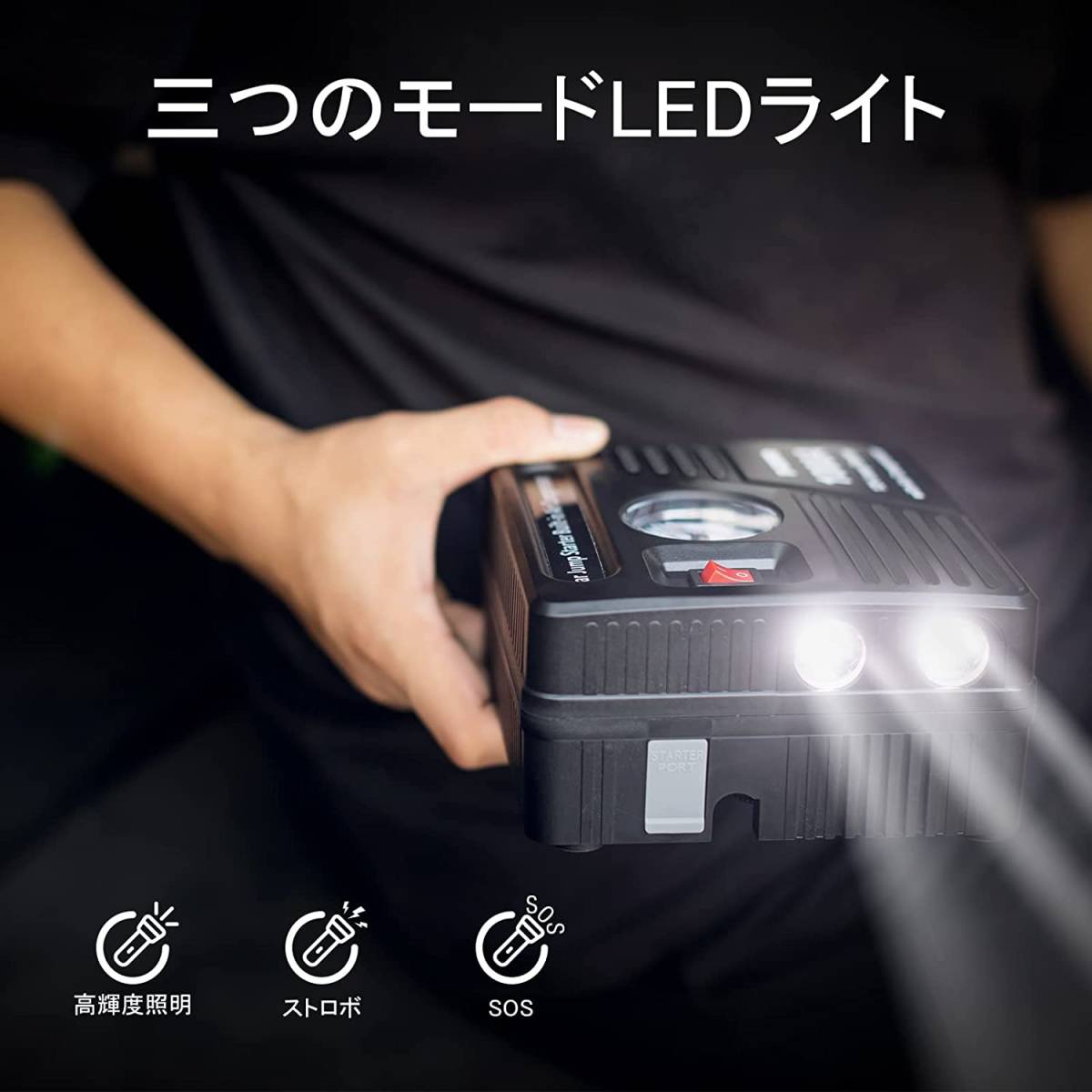 JF.EGWO ジャンプスターター 2000Aピーク電流 20000mAh大容量 一台六役 エアコンプレッサー搭載 最大8.0Lガソリン車_画像8