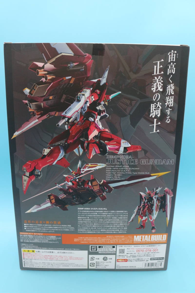29-25【未開封】METAL BUILD メタルビルド 機動戦士ガンダムSEED