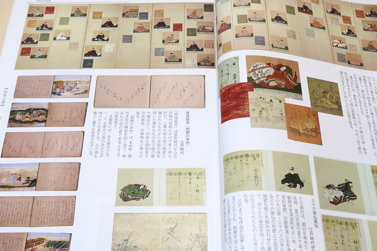 手銭家資料を活用した江戸時代の出雲文化の発掘と再生事業/手錢家資料は江戸時代の歴史的・社会的・文化的な研究において大きな意味を持つ_画像6
