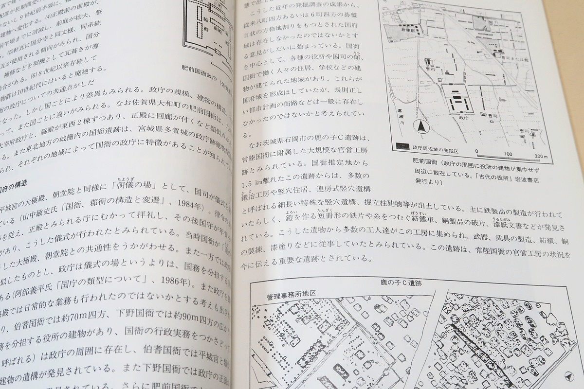 古代の役所・信濃国分寺とその時代/各地の遺物を御出品いただき国府所在地だった上田と古代信濃国の役所を考察するよすがといたしました_画像9