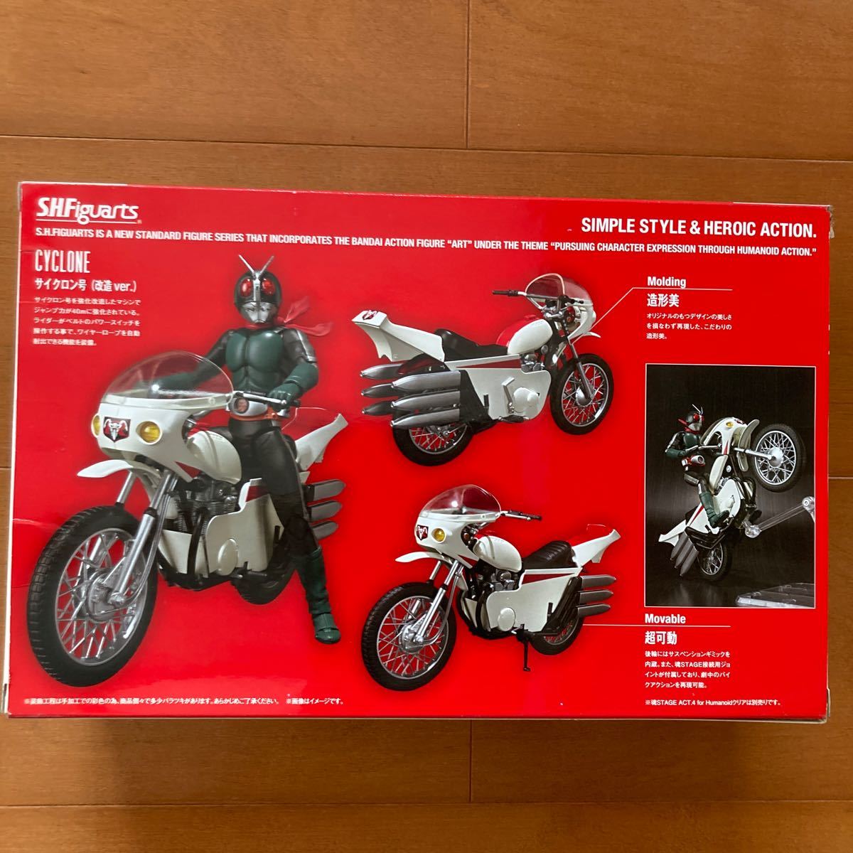 国内発送】 S.H. フィギュアーツ サイクロン号 S.H.Figuarts 仮面