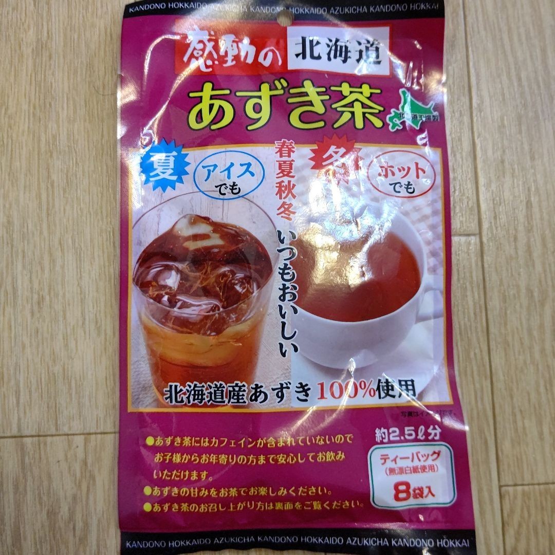 感動の北海道 あずき茶  ティーパック8袋入り2個と黒豆茶 ティーパック15袋入り×2個