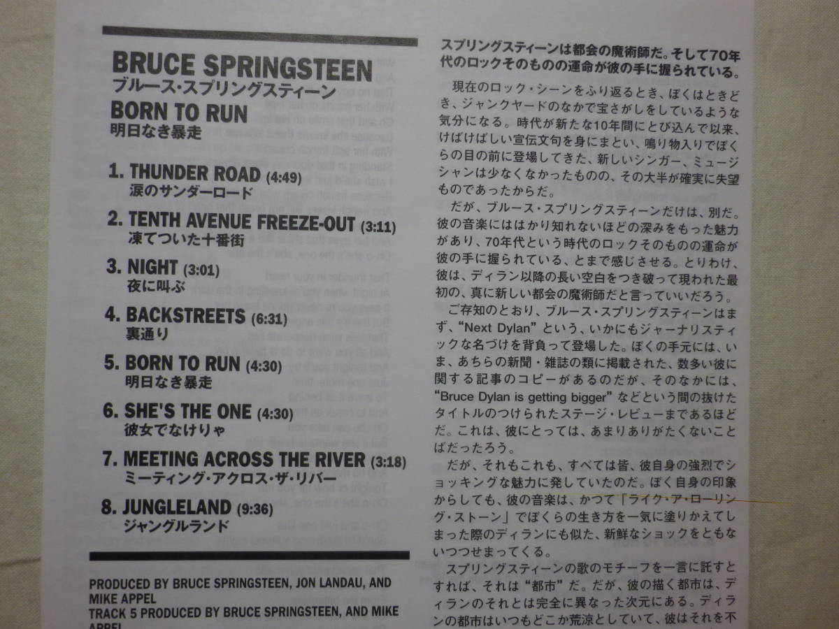 紙ジャケ仕様 『Bruce Springsteen/Born To Run(1975)』(1995年発売,SRCS-7907,廃盤,国内盤帯付,歌詞対訳付,Super Bit Mapping)_画像6