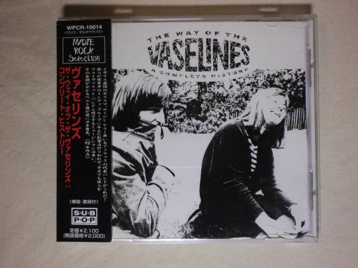 [The Vaselines/The Way Of The Vaselines~A Complete Hystory(1992)](1998 год продажа,WPCR-10014, снят с производства, записано в Японии с лентой,.. есть,UK)