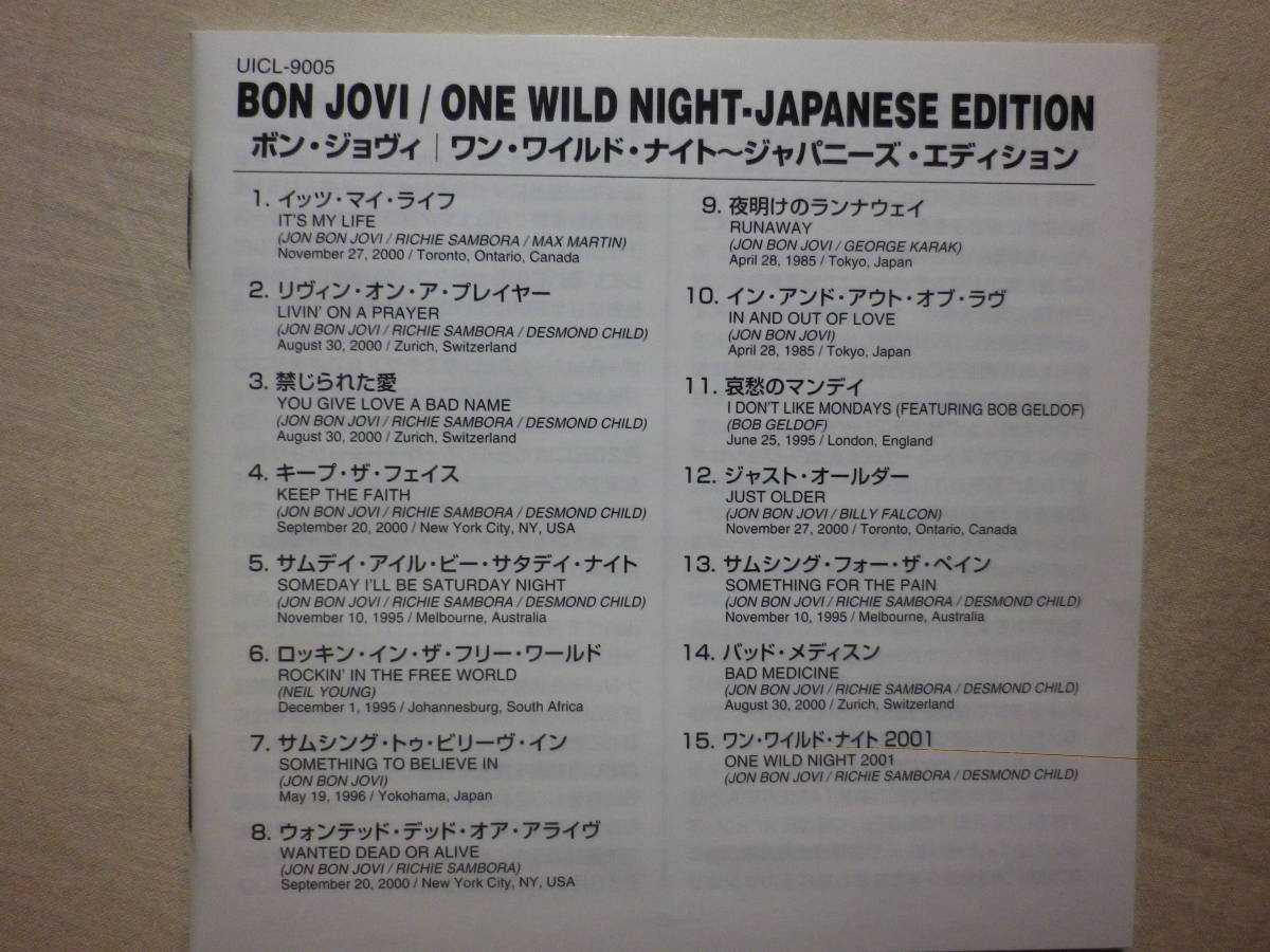 『Bon Jovi/One Wild Night(2001)』(2001年発売,UICL-9005,国内盤,歌詞対訳付,Digipak,ライブ・アルバム,Wanted Dead Or Alive)_画像4