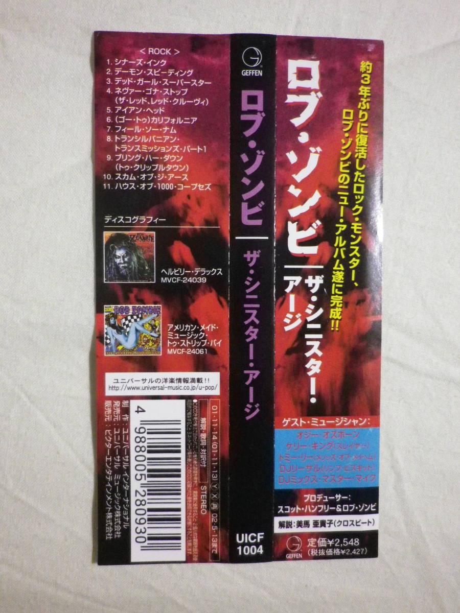 『Rob Zombie/The Sinister Urge(2001)』(2001年発売,UICF-1004,2nd,国内盤帯付,歌詞対訳付,White Zombie,Feel So Numb,Demon Speeding)_画像4
