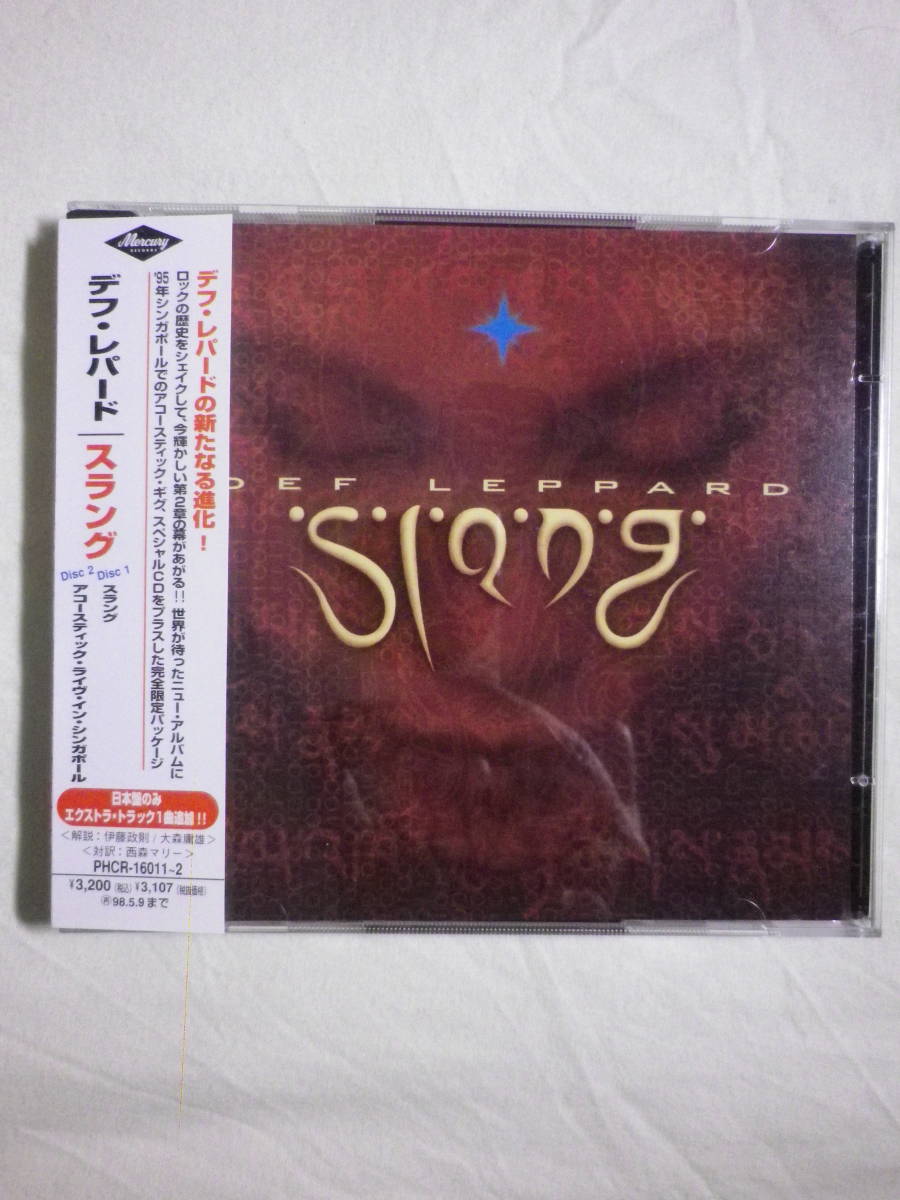 2枚組仕様 『Def Leppard/Slang(1996)』(1996年発売,PHCR-16011/2,廃盤,国内盤帯付,歌詞対訳付,Work It Out,All I Want Is Everything)_画像1