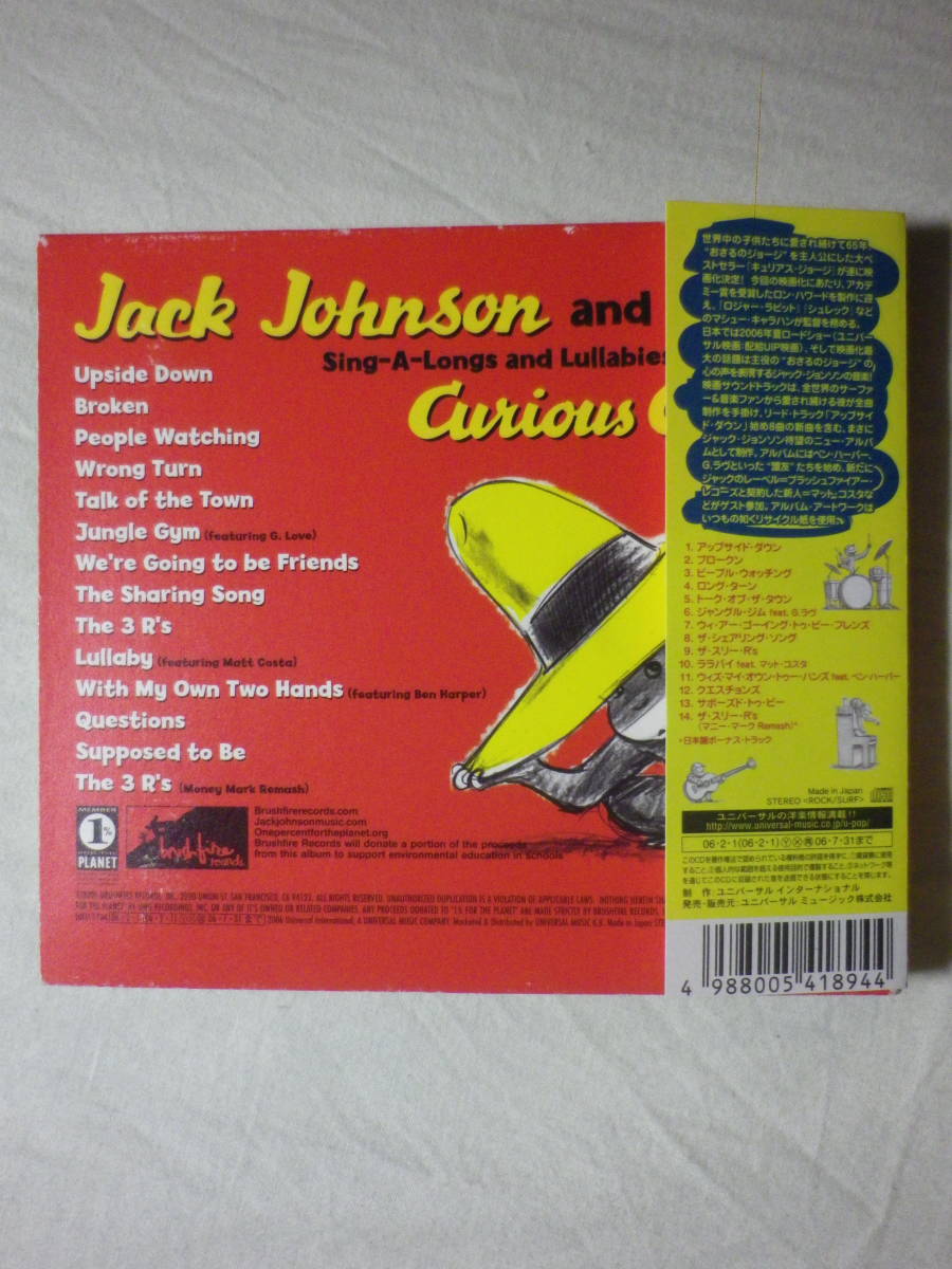 『Jack Johnson 国内盤帯付アルバム4枚セット』(On And On The September Sessions In Between  Dreams Curious George)