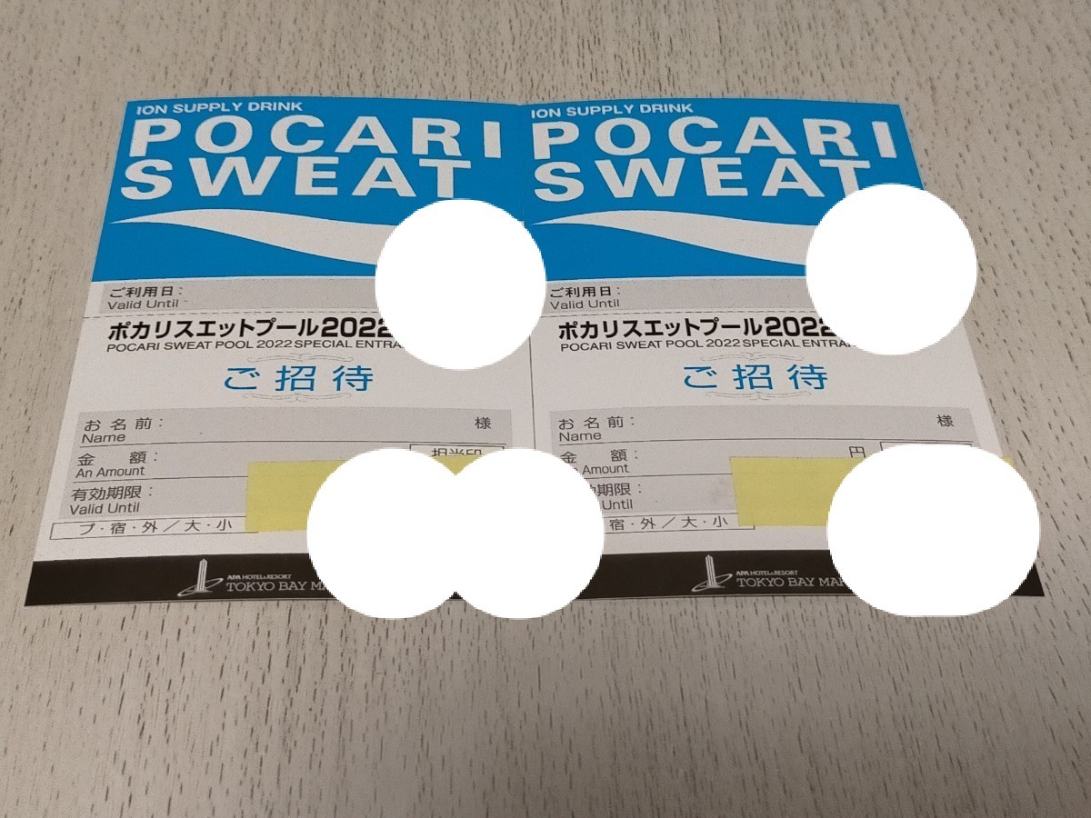 PayPayフリマ｜アパホテルリゾート東京ベイ幕張のポカリスエットプールの入場券２枚
