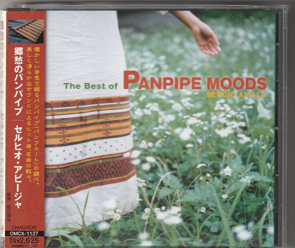 セルヒオ・アビージャ / The Very Best of PANPIPE MOODS 郷愁のパンパイプ_画像1