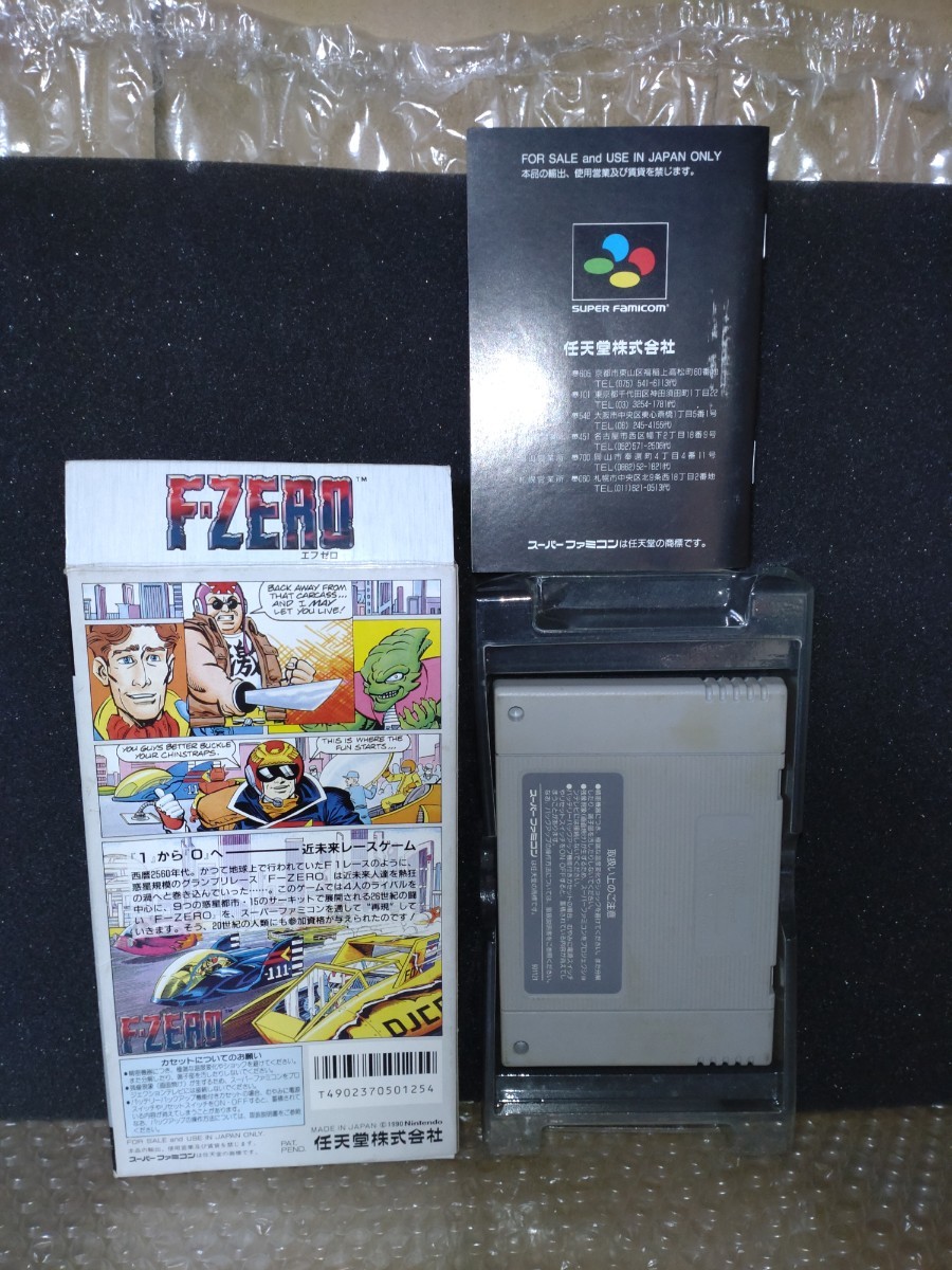 スーパーファミコン　 F-ZERO　 エフゼロ　 SFC　 任天堂