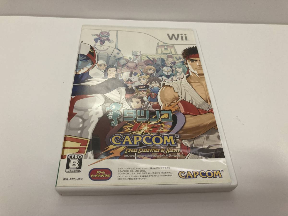 即決送料無料 Wii タツノコ VS CAPCOM CROSS GENERATION OF HEROES タツノコVSカプコン