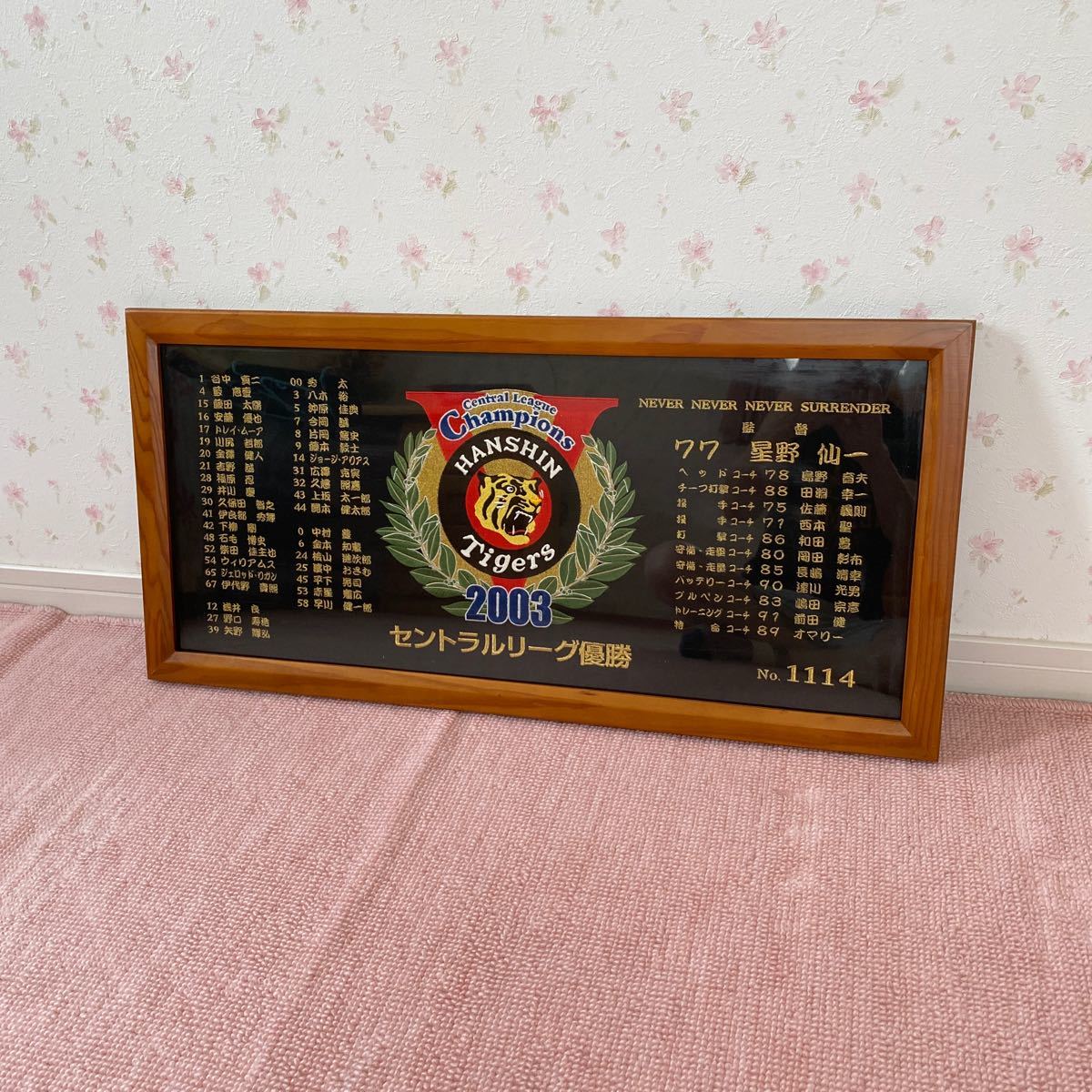 阪神タイガース2003年セントラルリーグ優勝記念額縁 オール刺繍 阪神タイガース2003年セントラルリーグ優勝記念額縁 オール刺繍