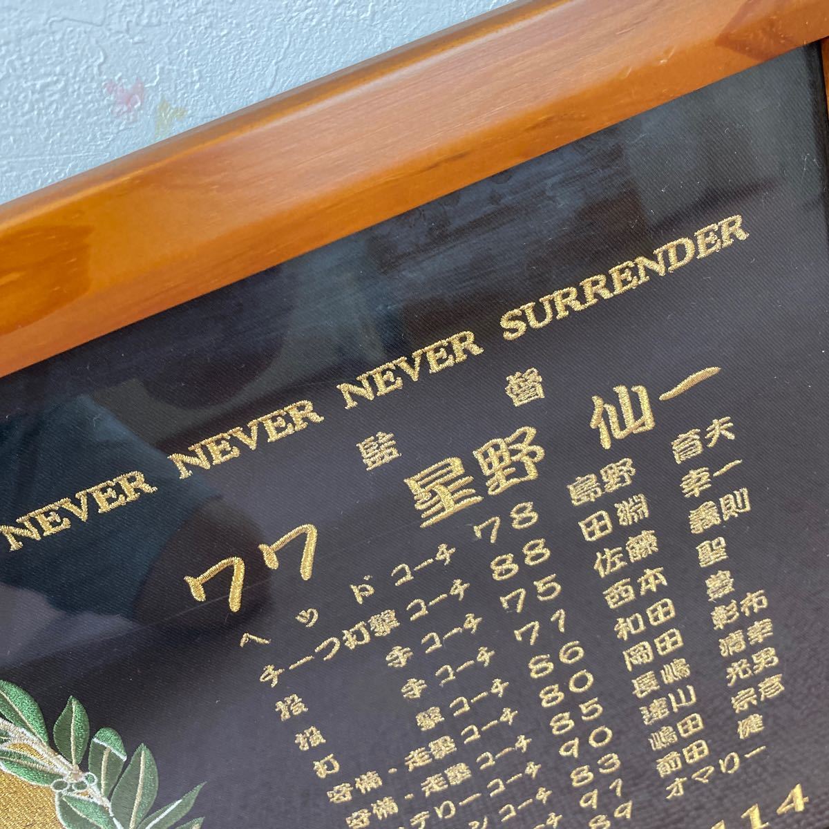 超貴重非売品阪神タイガース2003年セントラルリーグ優勝記念刺繍額